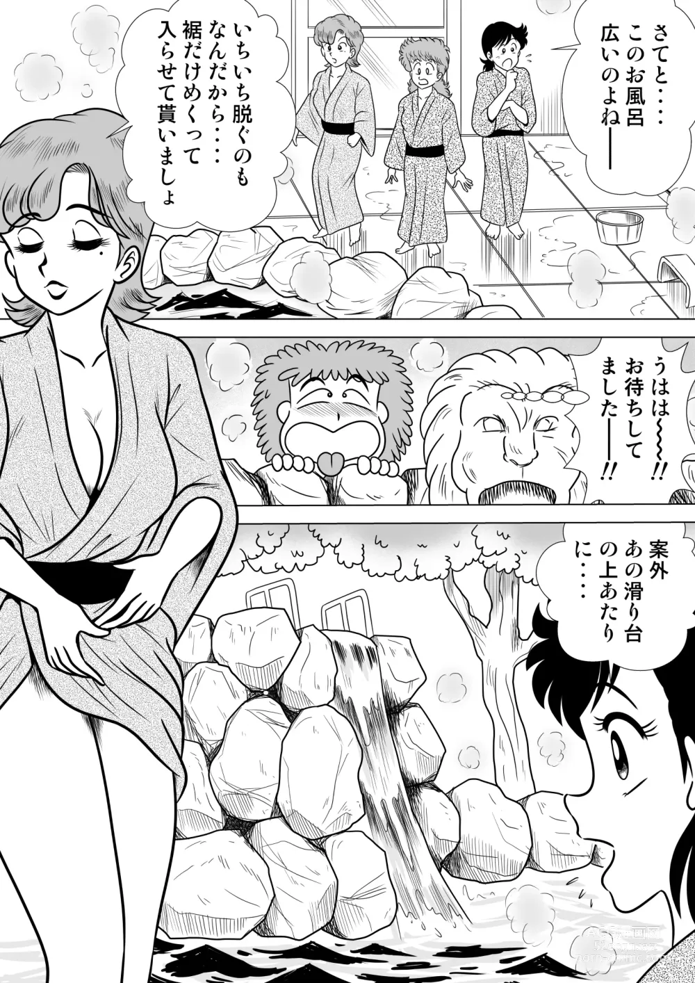 Page 4 of doujinshi Izumi-chan Binkan Heart 4