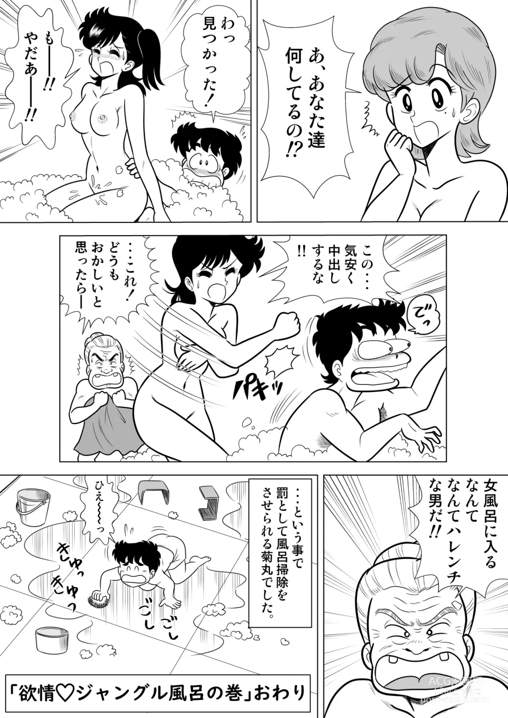 Page 42 of doujinshi Izumi-chan Binkan Heart 4