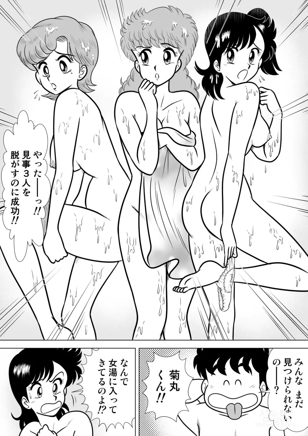 Page 7 of doujinshi Izumi-chan Binkan Heart 4