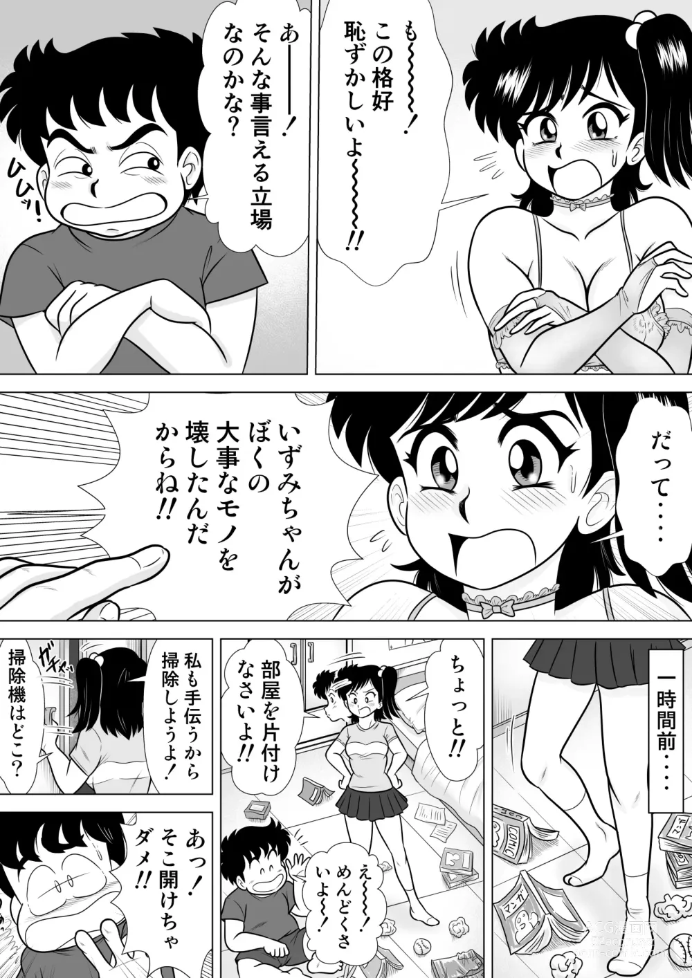 Page 3 of doujinshi Izumi-chan Binkan Heart 3