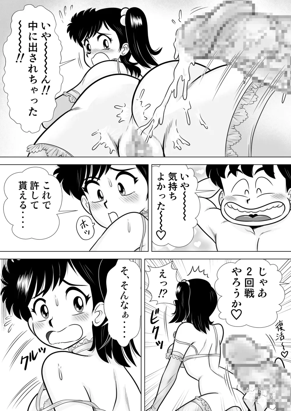 Page 34 of doujinshi Izumi-chan Binkan Heart 3