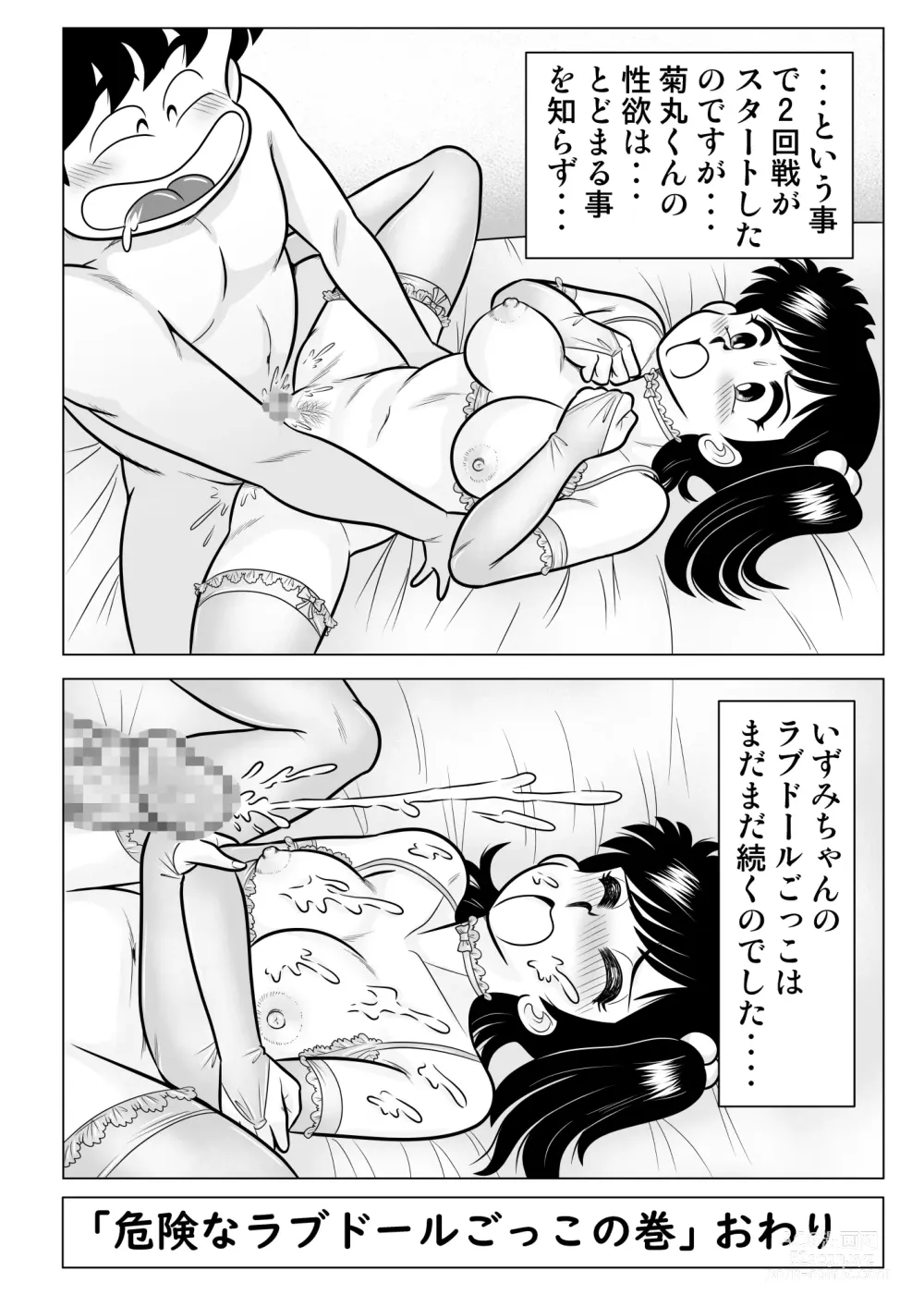 Page 35 of doujinshi Izumi-chan Binkan Heart 3