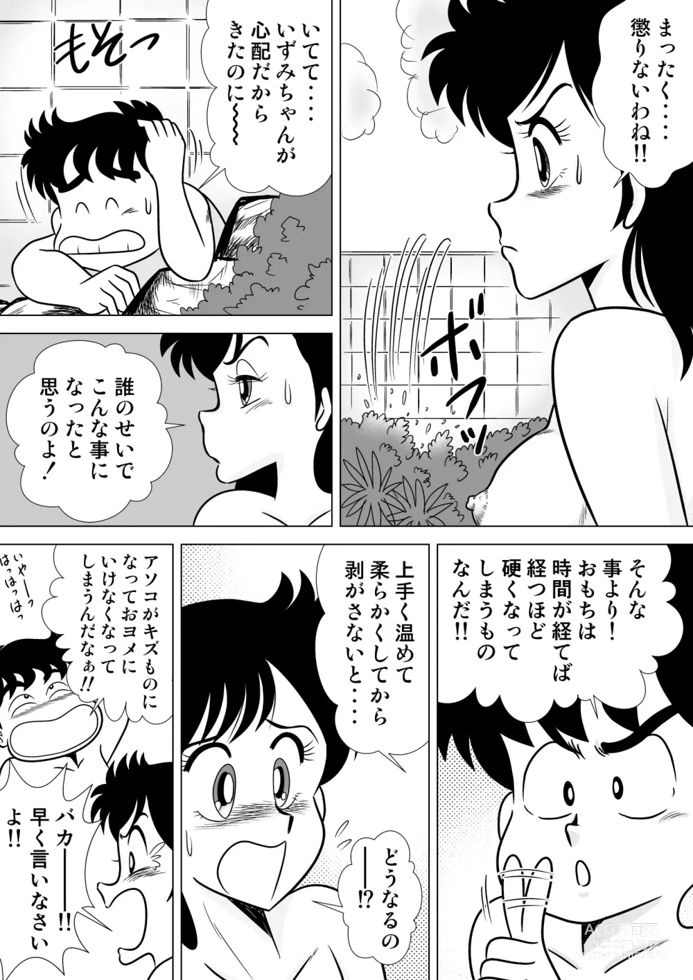 Page 27 of doujinshi Izumi-chan Binkan Heart 2