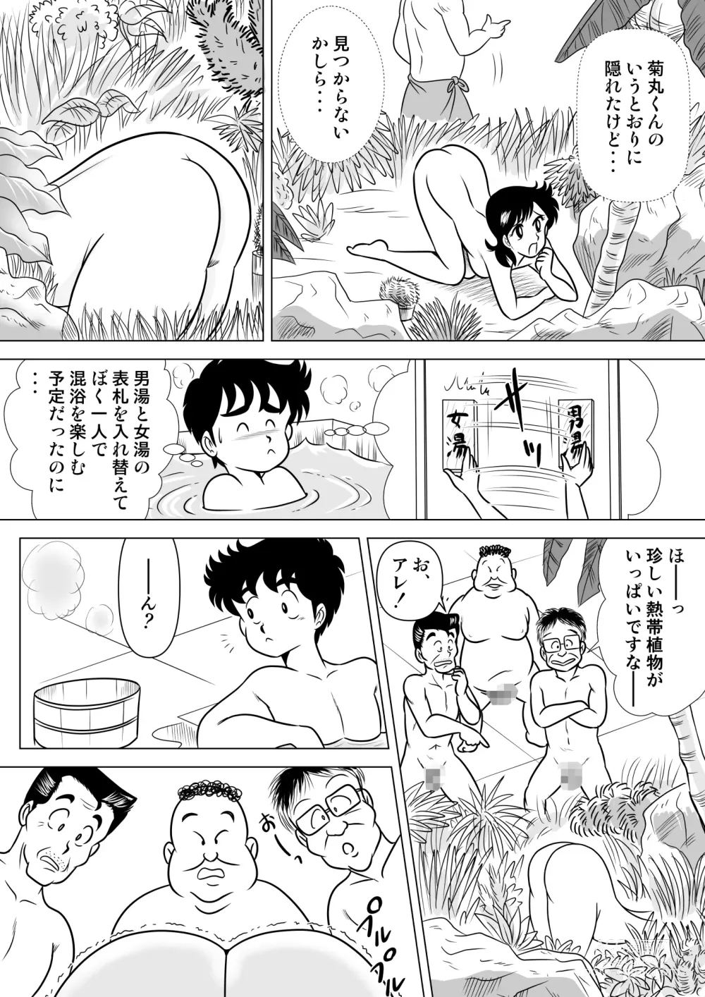 Page 4 of doujinshi Izumi-chan Binkan Heart