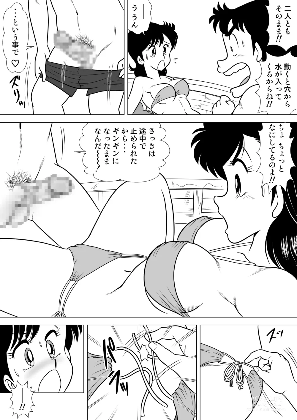 Page 32 of doujinshi Izumi-chan Binkan Heart