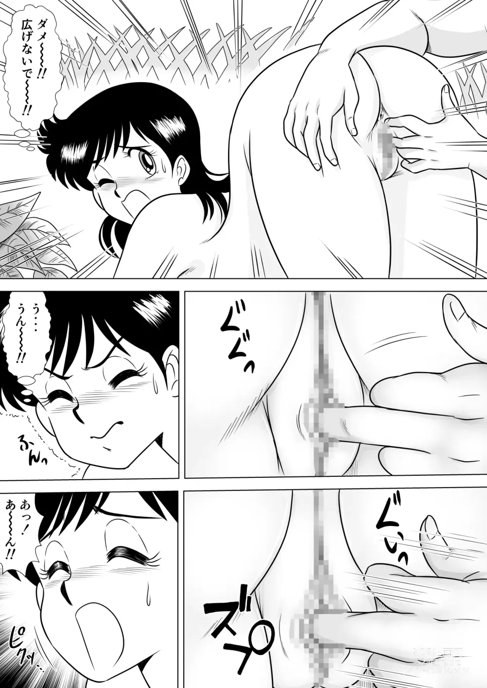 Page 9 of doujinshi Izumi-chan Binkan Heart