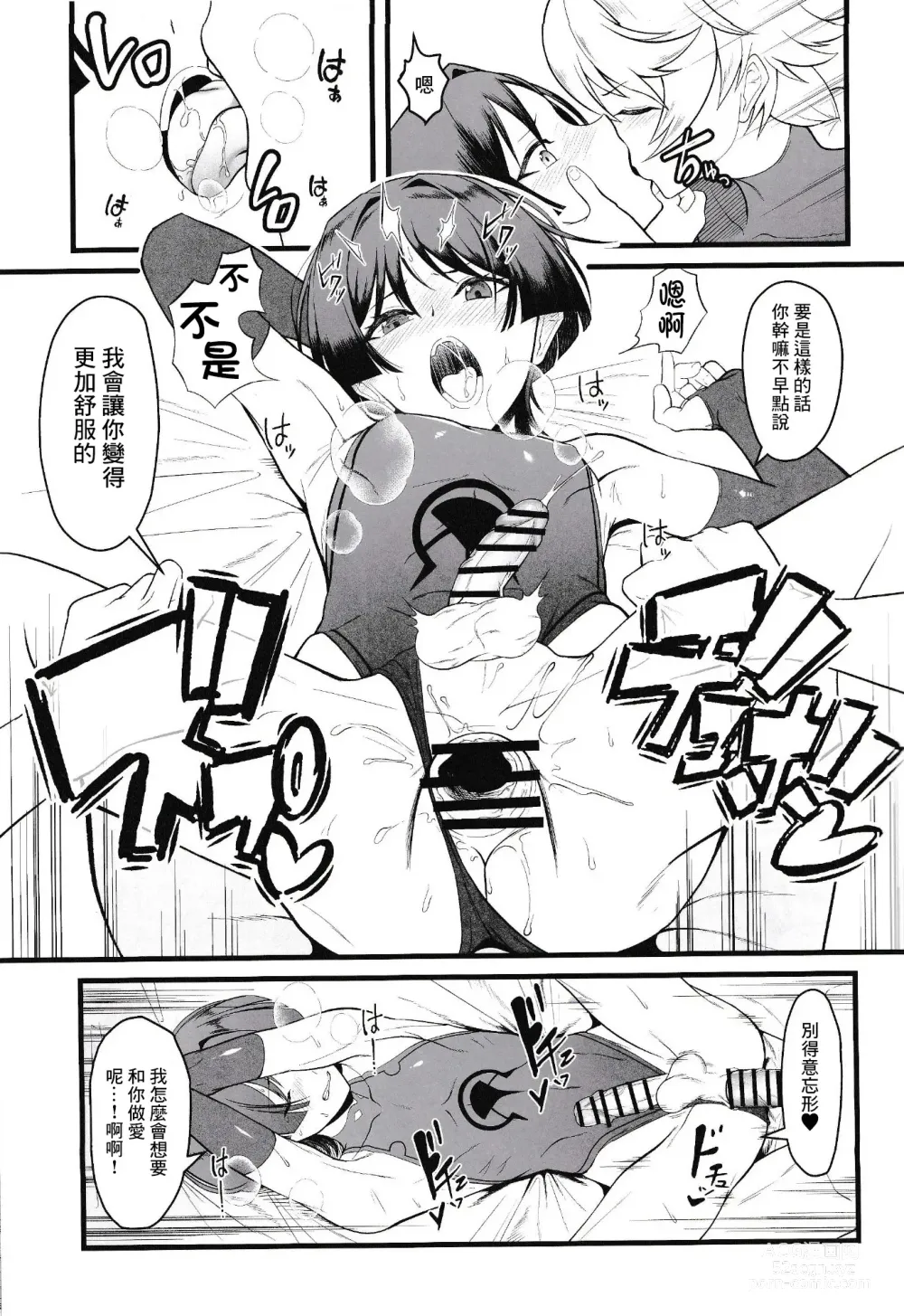 Page 18 of doujinshi Wakarazuya ni wa  Oshiokida