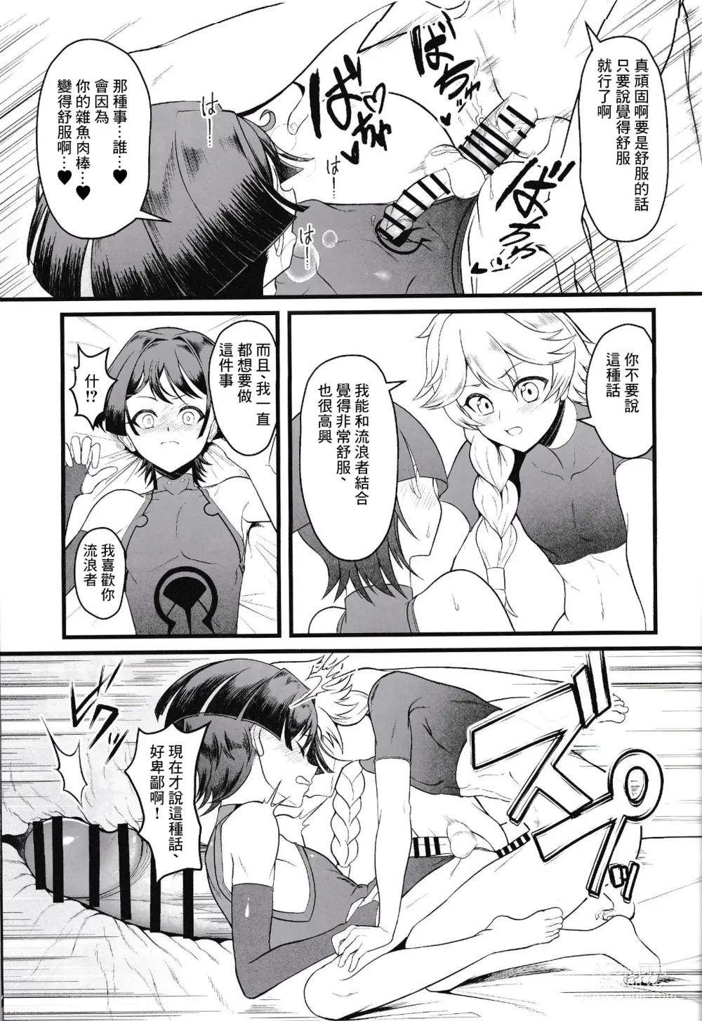 Page 20 of doujinshi Wakarazuya ni wa  Oshiokida