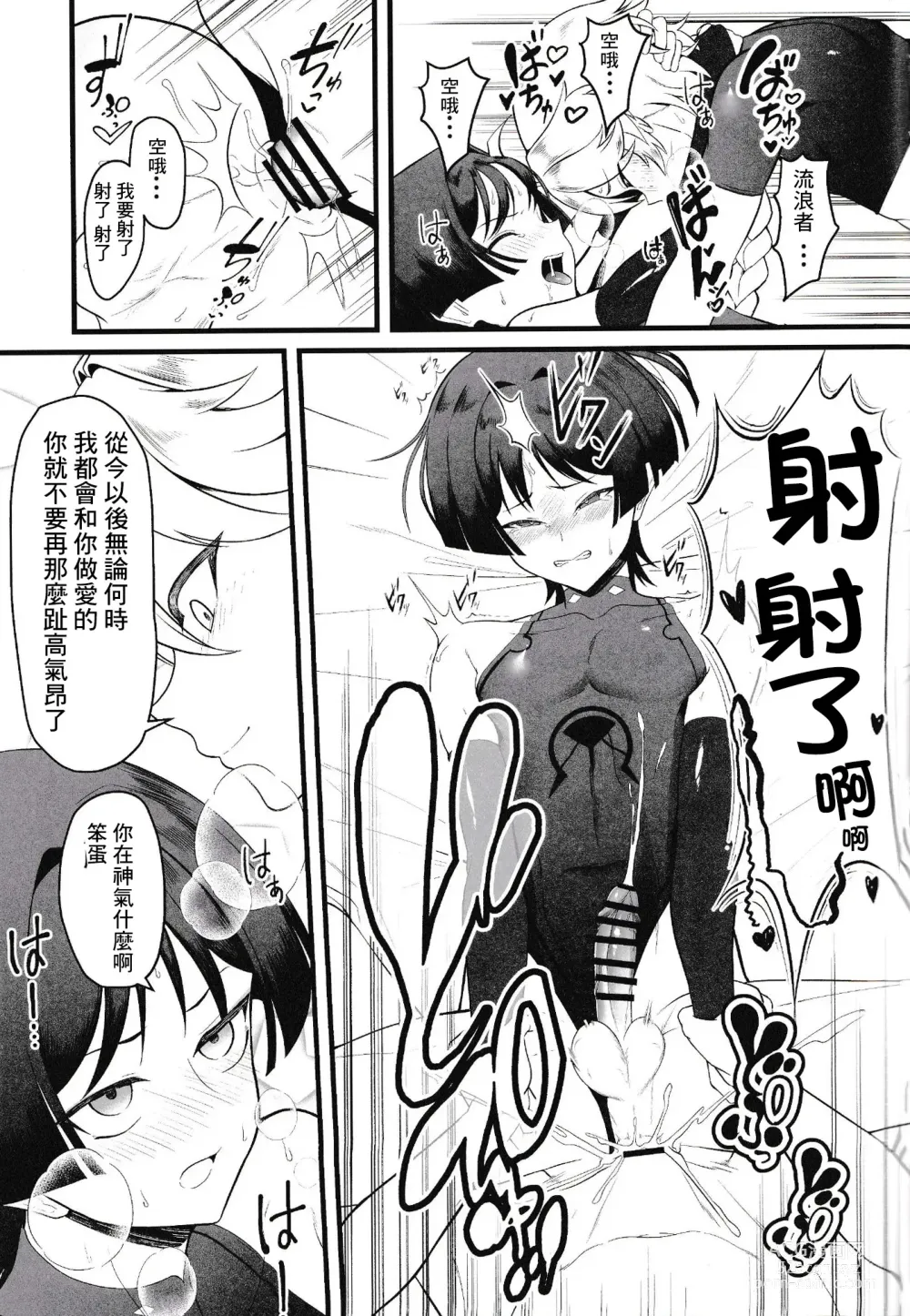 Page 22 of doujinshi Wakarazuya ni wa  Oshiokida
