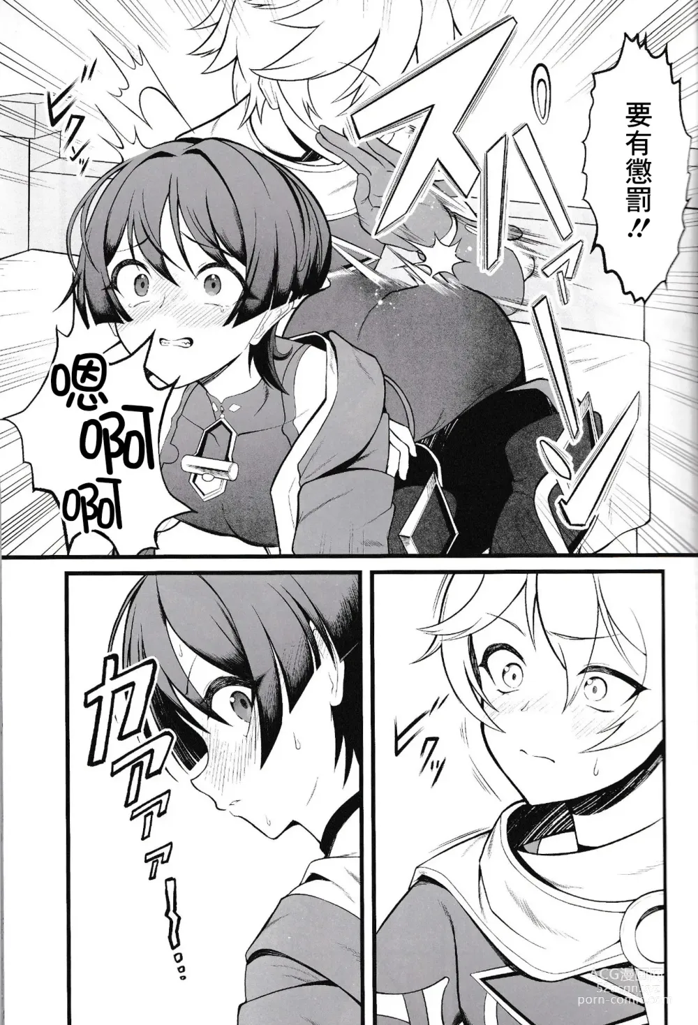 Page 4 of doujinshi Wakarazuya ni wa  Oshiokida