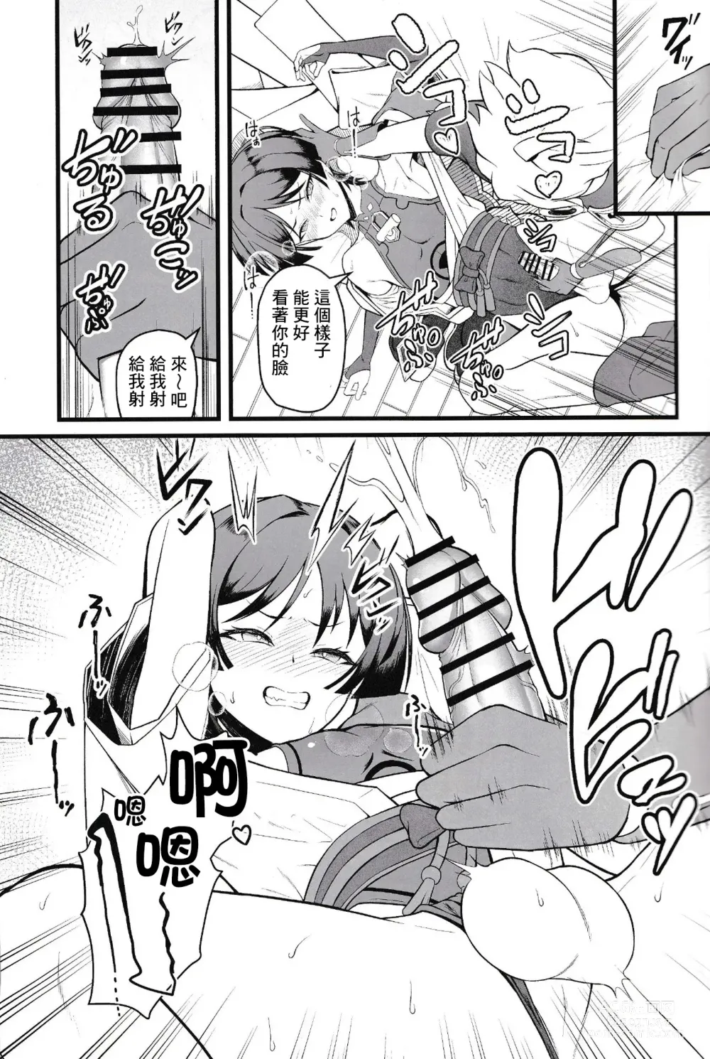 Page 8 of doujinshi Wakarazuya ni wa  Oshiokida