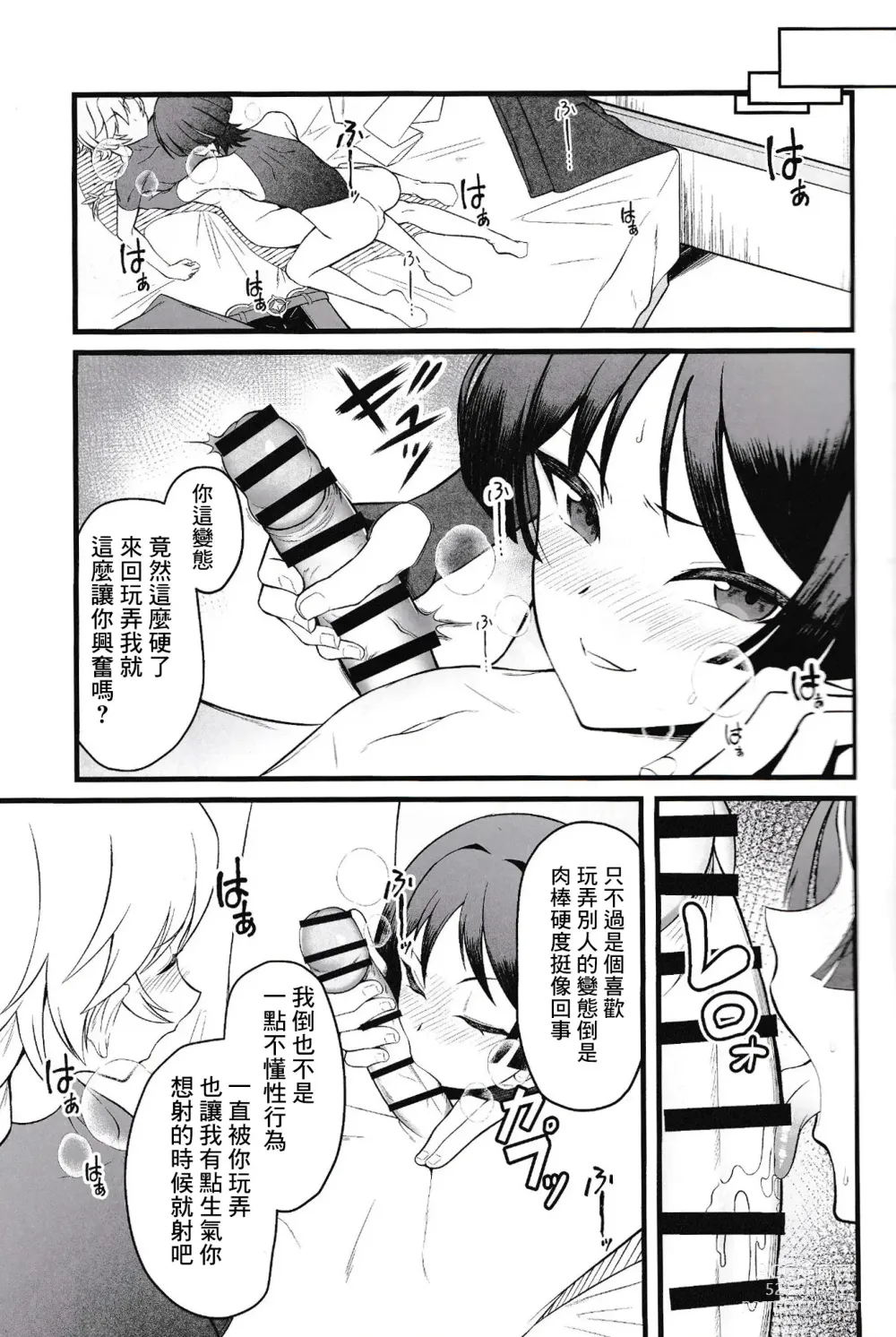 Page 10 of doujinshi Wakarazuya ni wa  Oshiokida