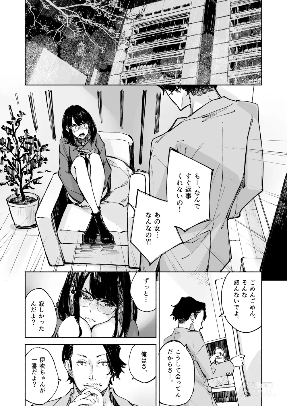 Page 23 of doujinshi Boku wa, Kimi no  Nan desu ka
