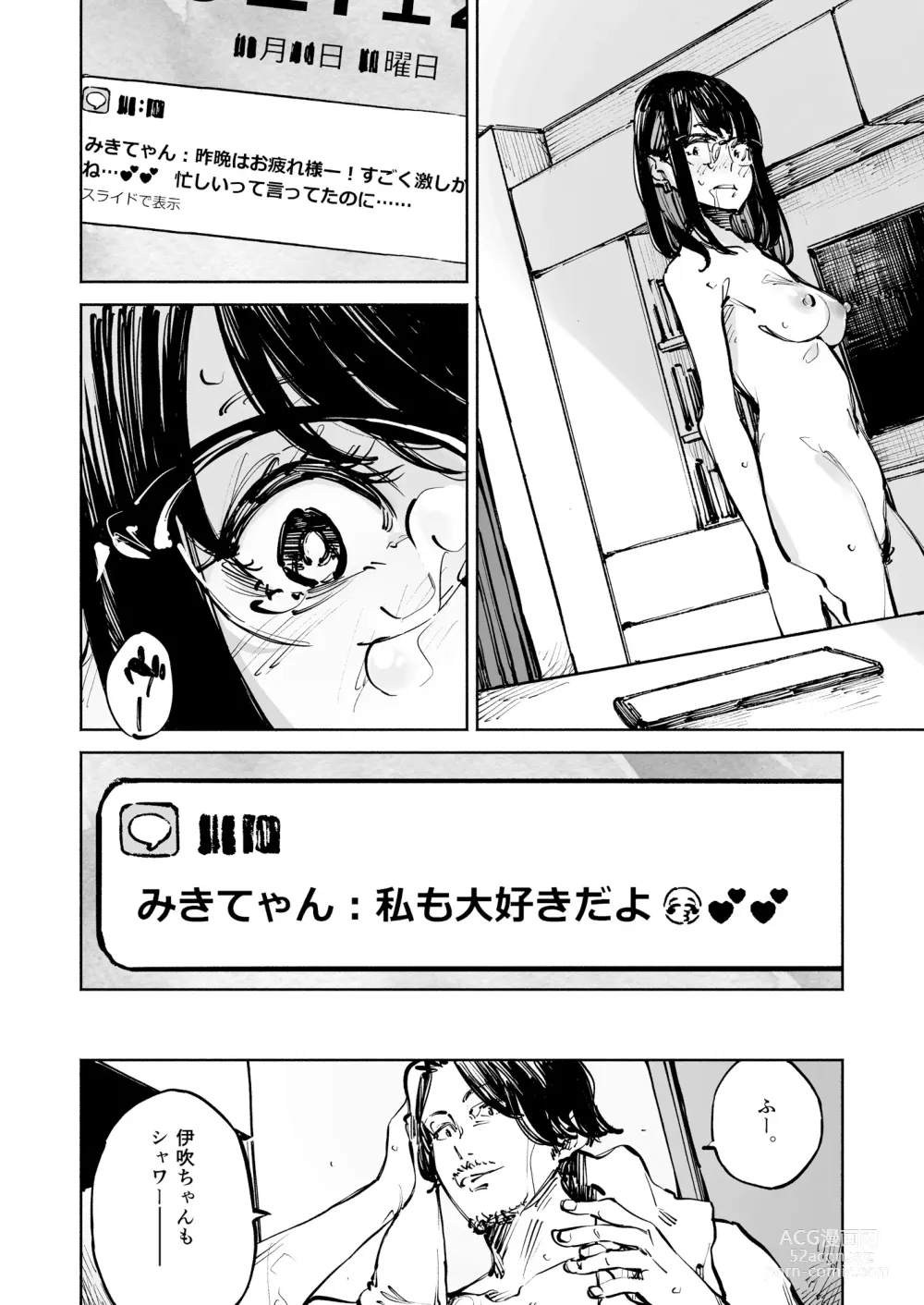 Page 48 of doujinshi Boku wa, Kimi no  Nan desu ka