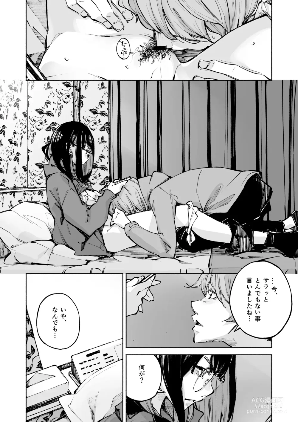 Page 6 of doujinshi Boku wa, Kimi no  Nan desu ka