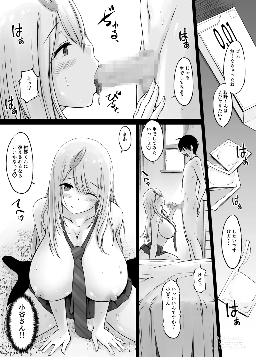 Page 30 of doujinshi Tonari no Shiro Gal Kotani-san