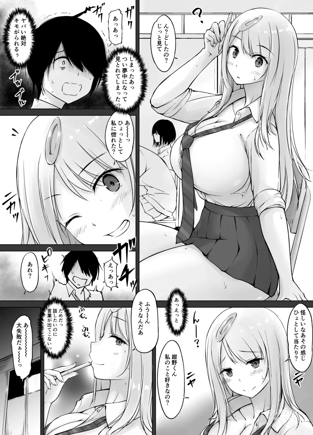 Page 5 of doujinshi Tonari no Shiro Gal Kotani-san