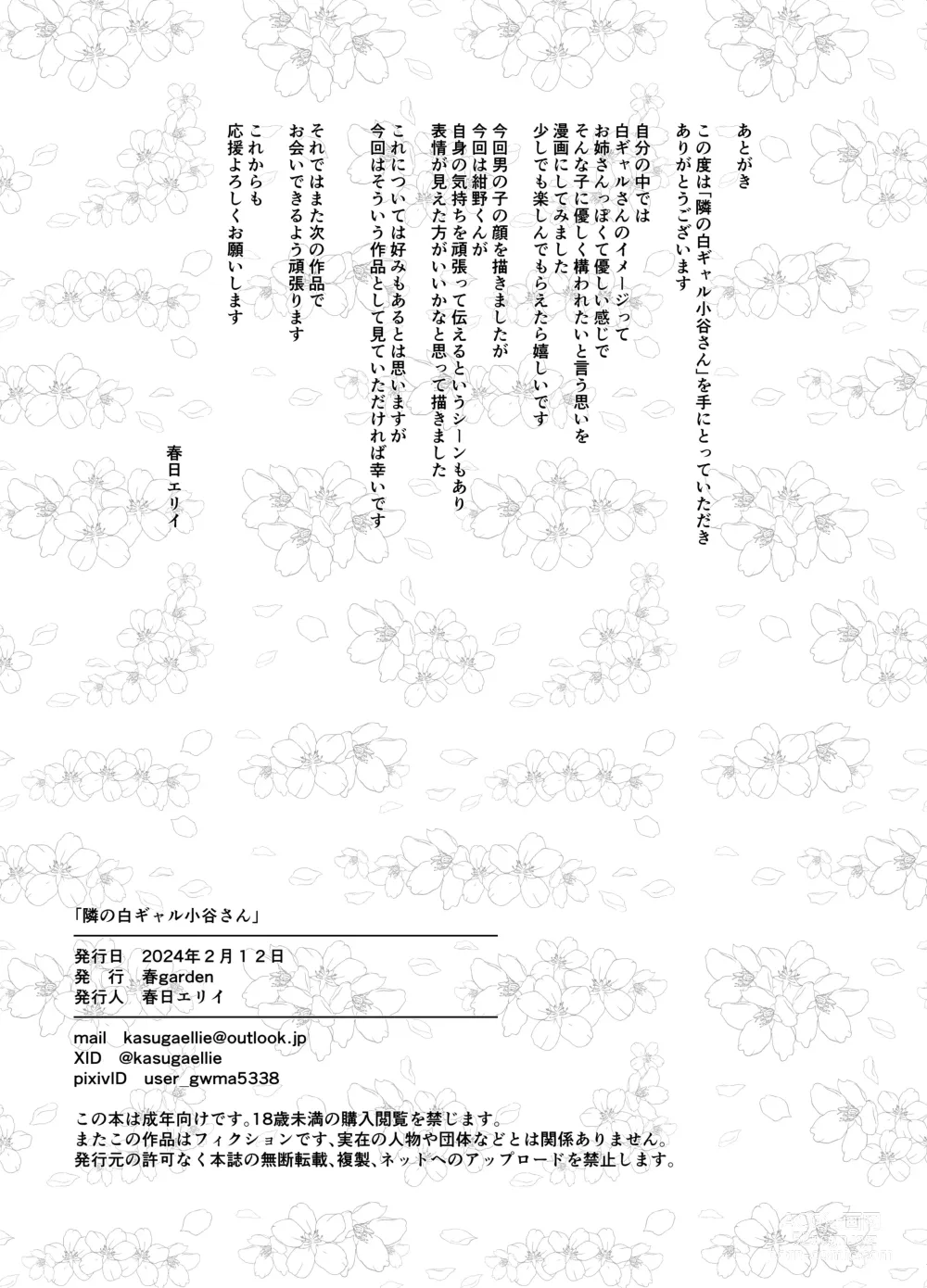 Page 47 of doujinshi Tonari no Shiro Gal Kotani-san