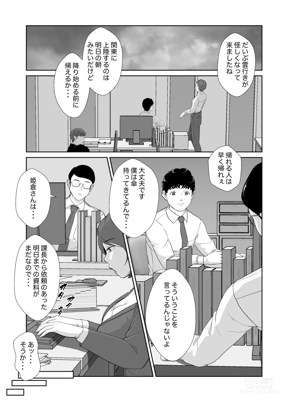 Page 14 of doujinshi Himekura Senpai wa Boku no Seishi o Neratteru