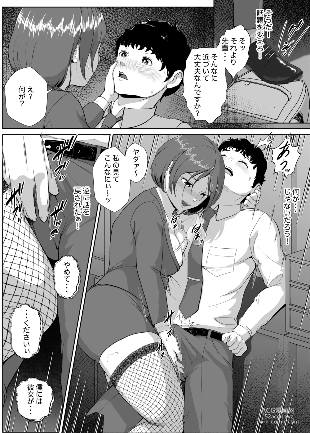 Page 23 of doujinshi Himekura Senpai wa Boku no Seishi o Neratteru