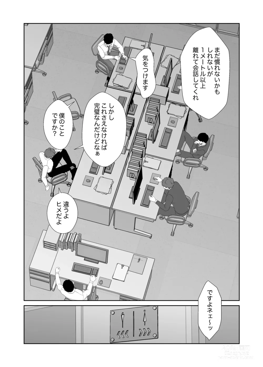 Page 5 of doujinshi Himekura Senpai wa Boku no Seishi o Neratteru
