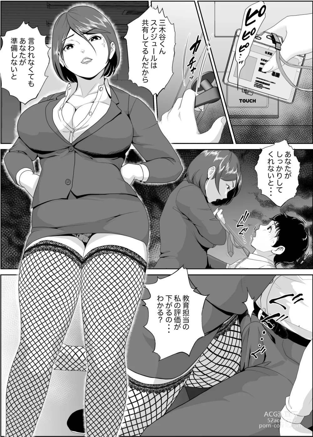 Page 49 of doujinshi Himekura Senpai wa Boku no Seishi o Neratteru