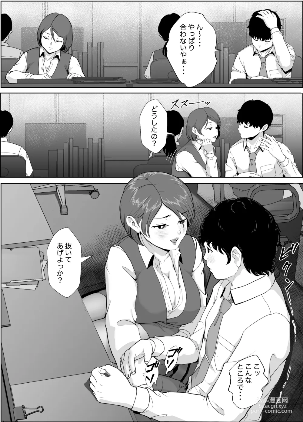 Page 75 of doujinshi Himekura Senpai wa Boku no Seishi o Neratteru