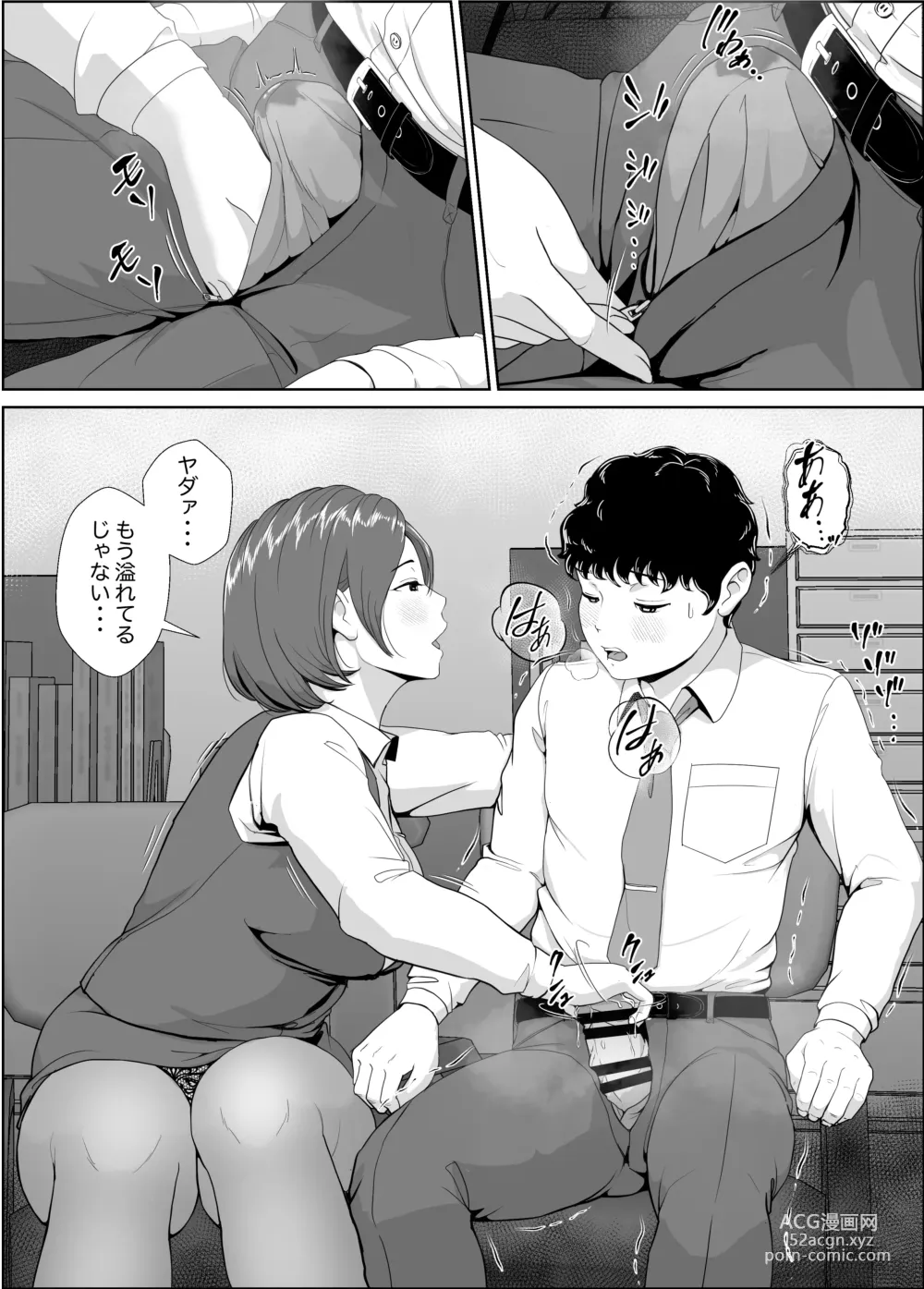 Page 76 of doujinshi Himekura Senpai wa Boku no Seishi o Neratteru