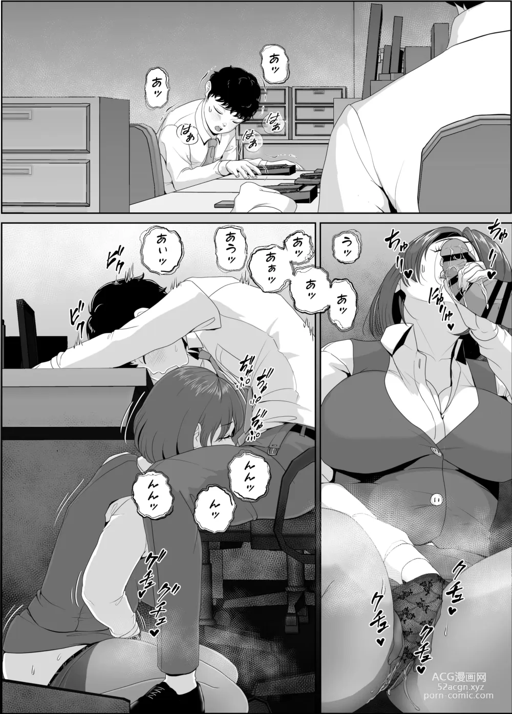 Page 78 of doujinshi Himekura Senpai wa Boku no Seishi o Neratteru