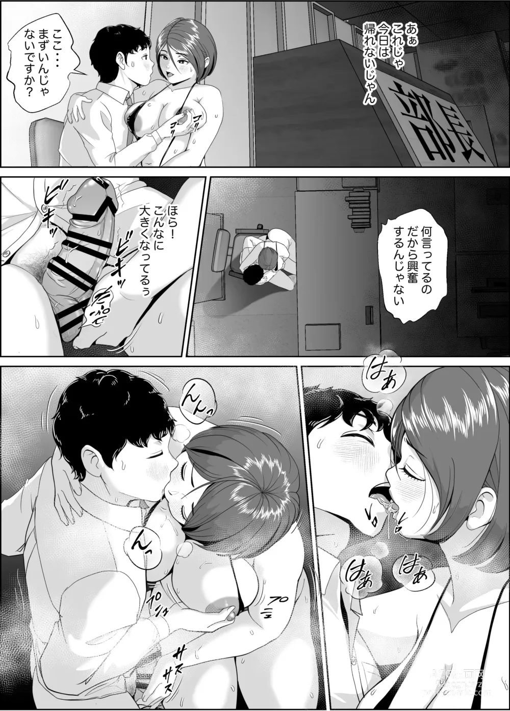 Page 82 of doujinshi Himekura Senpai wa Boku no Seishi o Neratteru