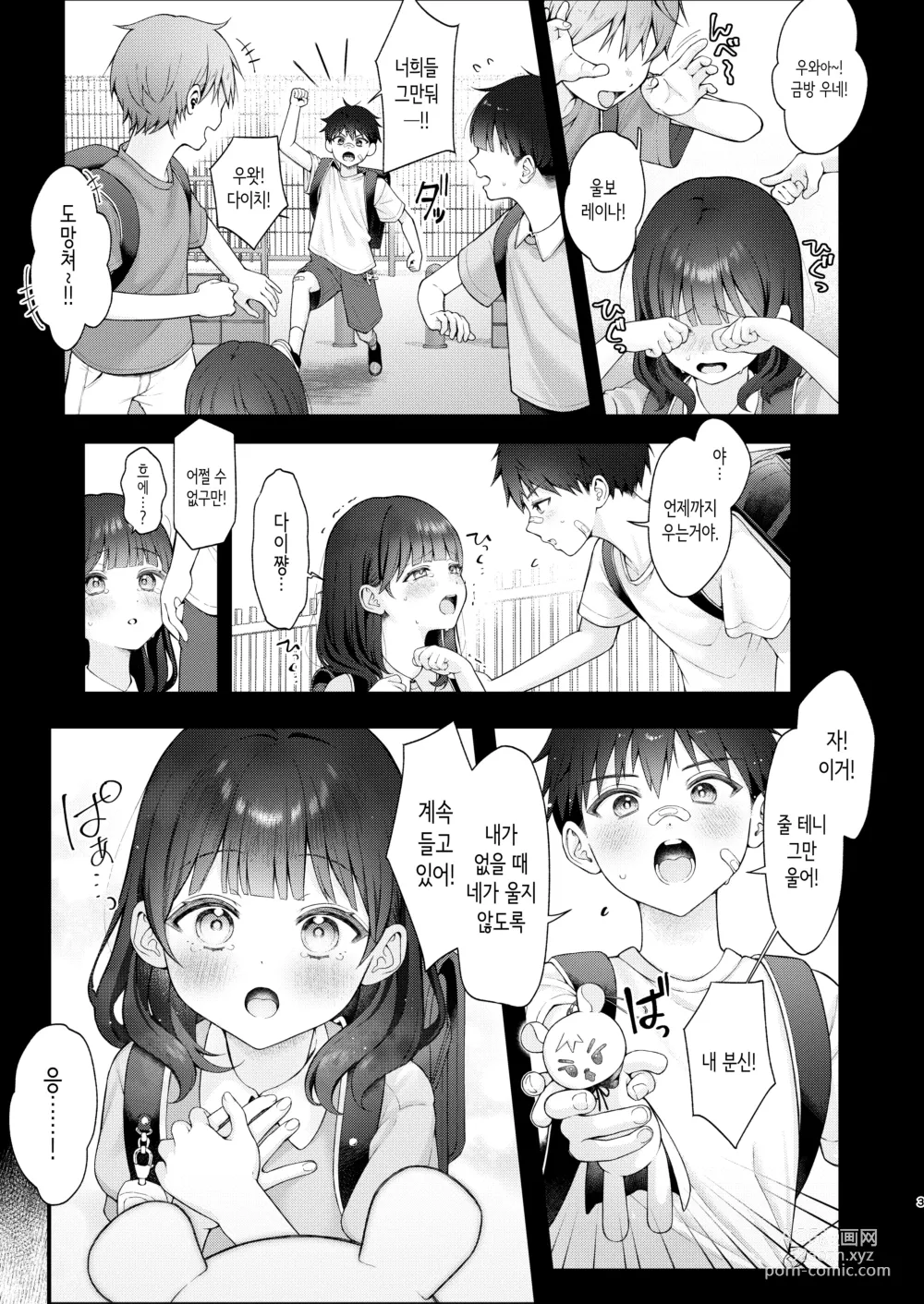 Page 3 of doujinshi Korekaramo Kimi to│앞으로도 너와