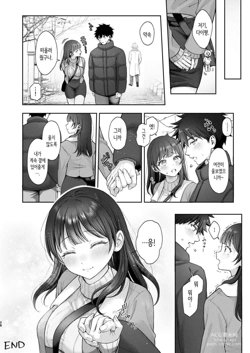 Page 28 of doujinshi Korekaramo Kimi to│앞으로도 너와