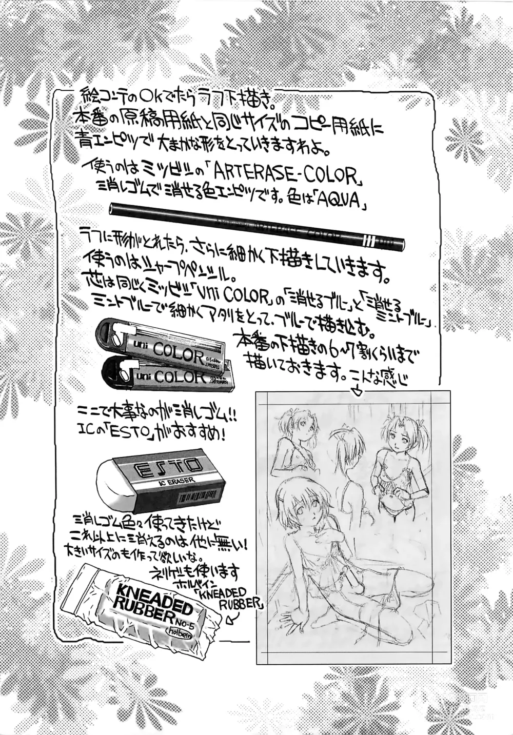 Page 188 of manga Bokutachi Otokonoko