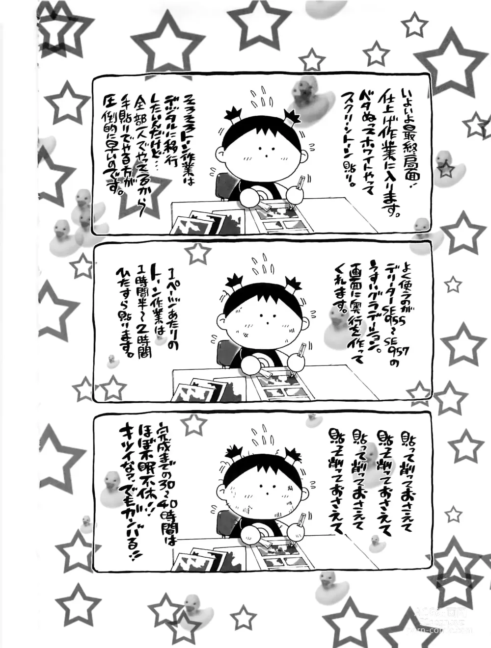 Page 191 of manga Bokutachi Otokonoko