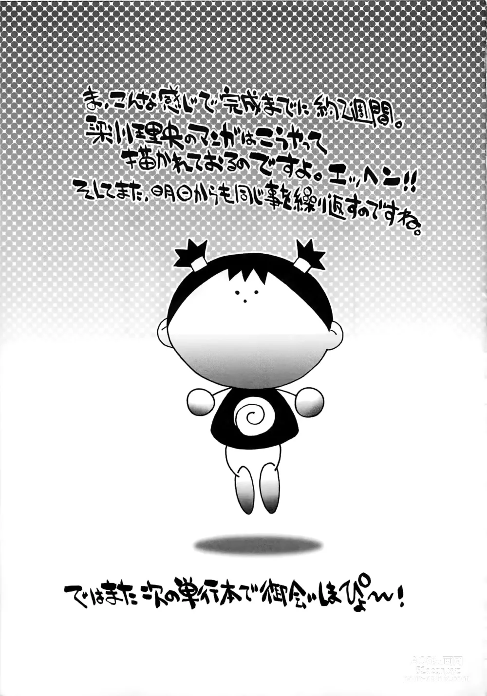 Page 192 of manga Bokutachi Otokonoko