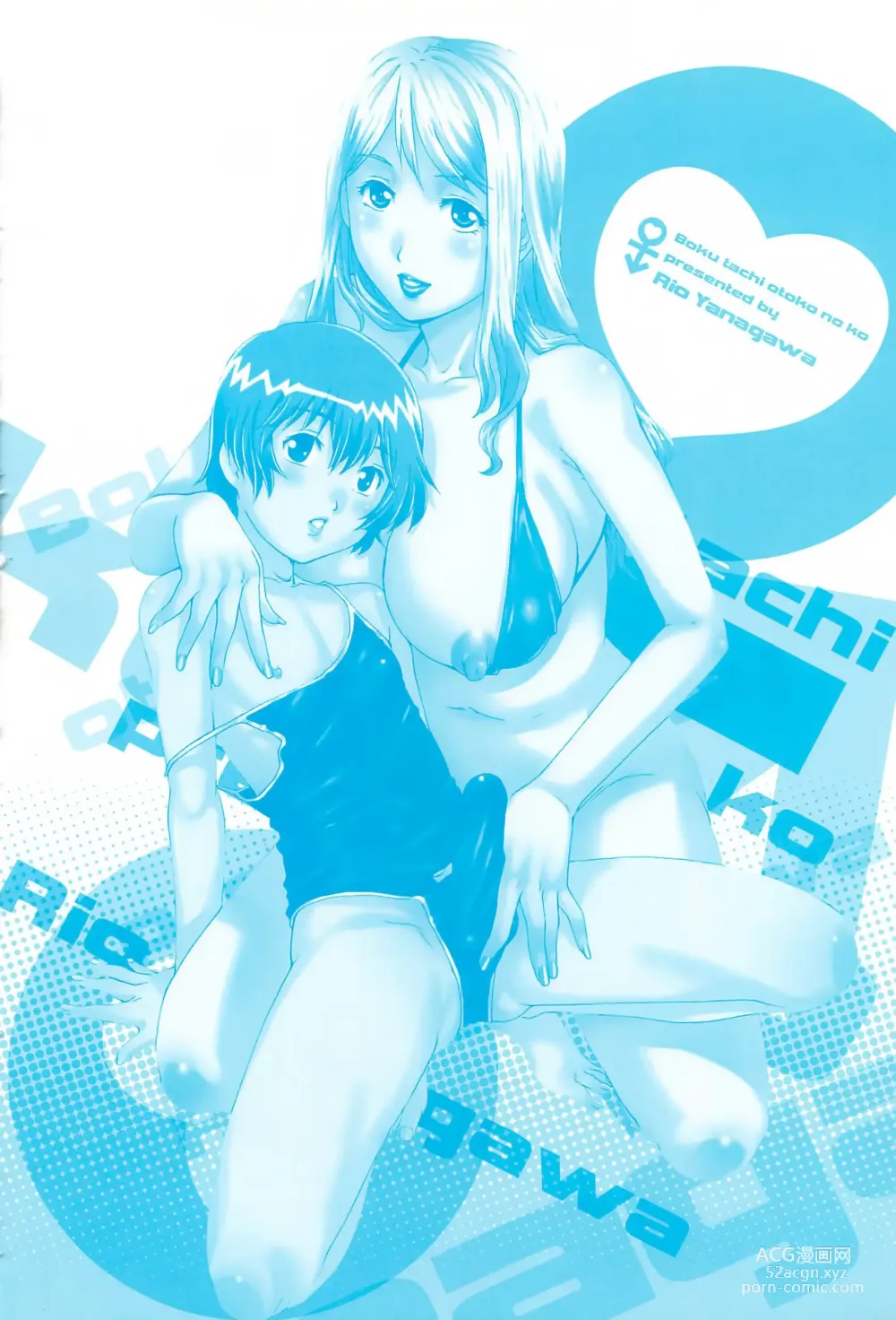 Page 9 of manga Bokutachi Otokonoko