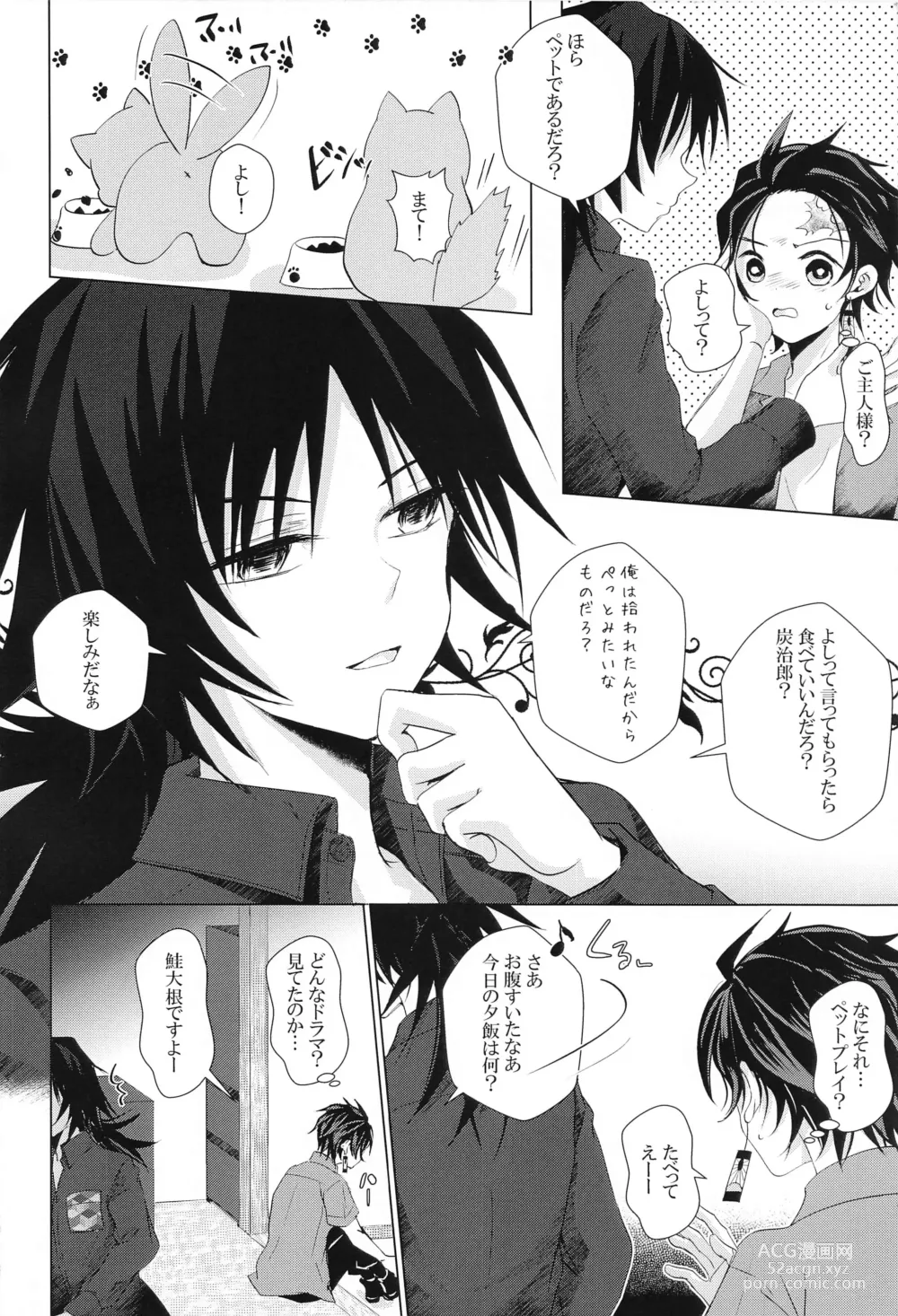Page 13 of doujinshi Sakura no Ki no Shita  de Hirotta Kare