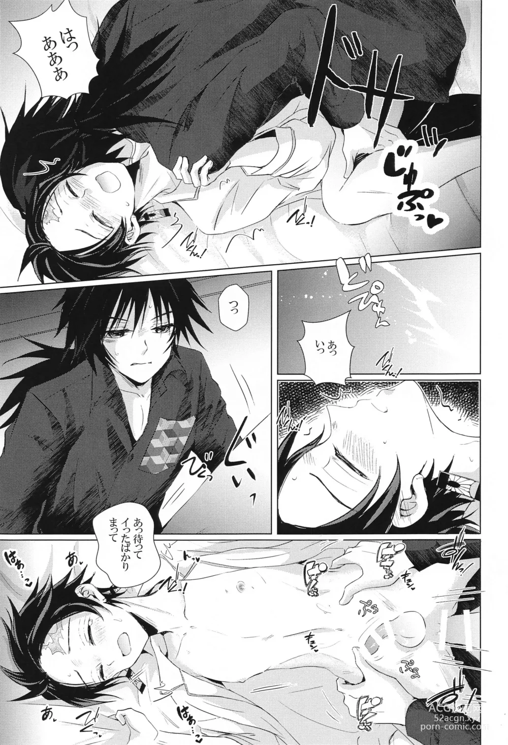 Page 28 of doujinshi Sakura no Ki no Shita  de Hirotta Kare