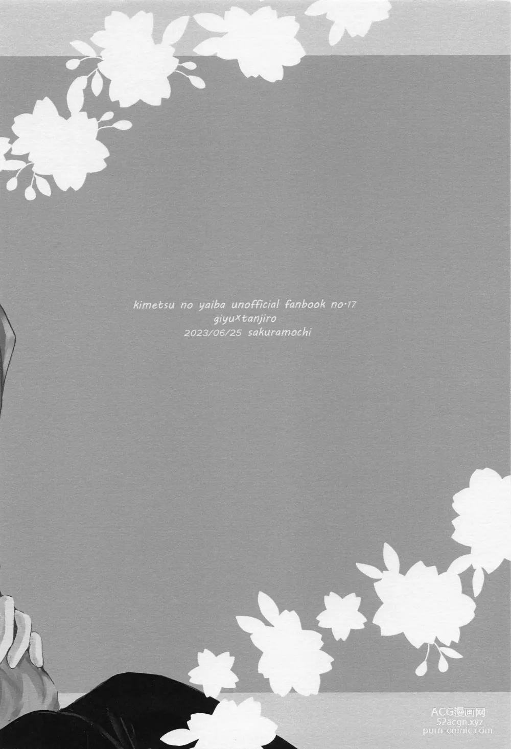 Page 32 of doujinshi Sakura no Ki no Shita  de Hirotta Kare