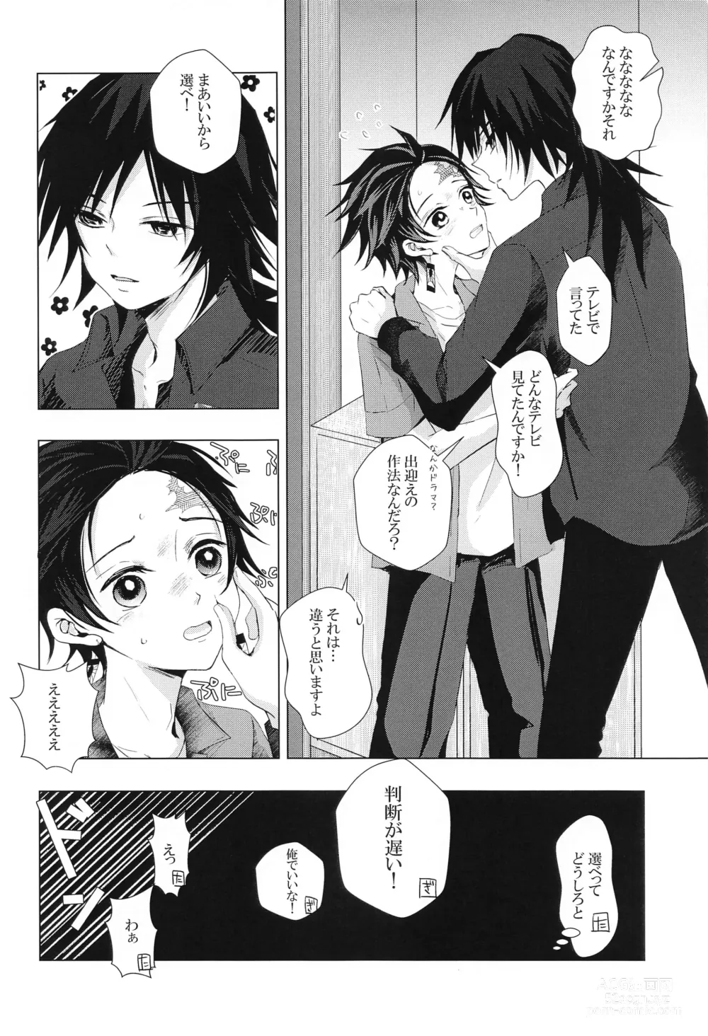 Page 9 of doujinshi Sakura no Ki no Shita  de Hirotta Kare