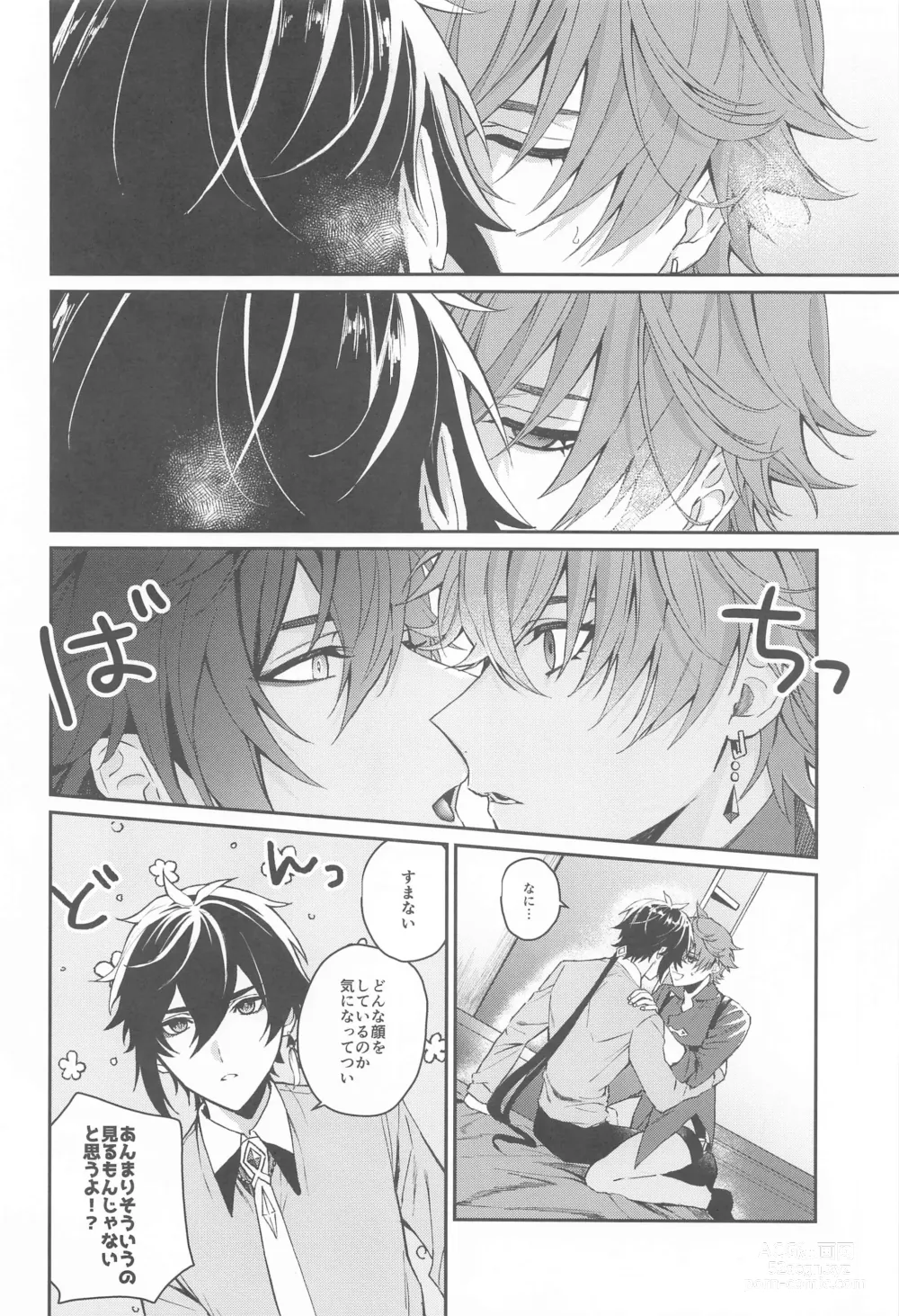 Page 17 of doujinshi Ai wa  Shiranai Mama de Ite - You dont know my Love