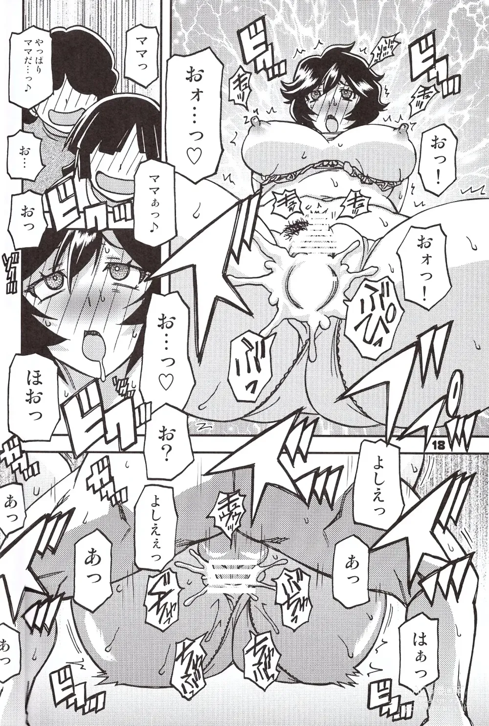 Page 17 of doujinshi Akebi no Mi - Konomi Ch. 1