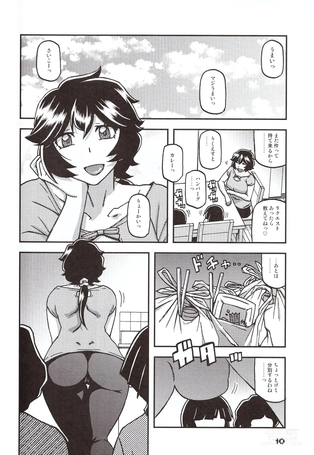 Page 9 of doujinshi Akebi no Mi - Konomi Ch. 1