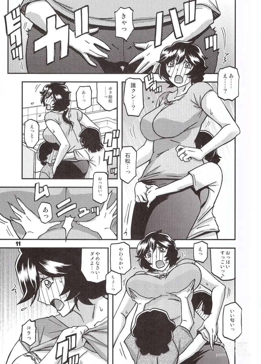 Page 10 of doujinshi Akebi no Mi - Konomi Ch. 1