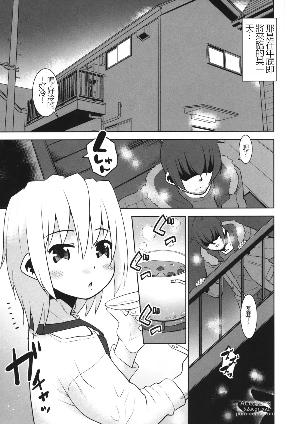 Page 4 of doujinshi Onii-chan vs Yankee
