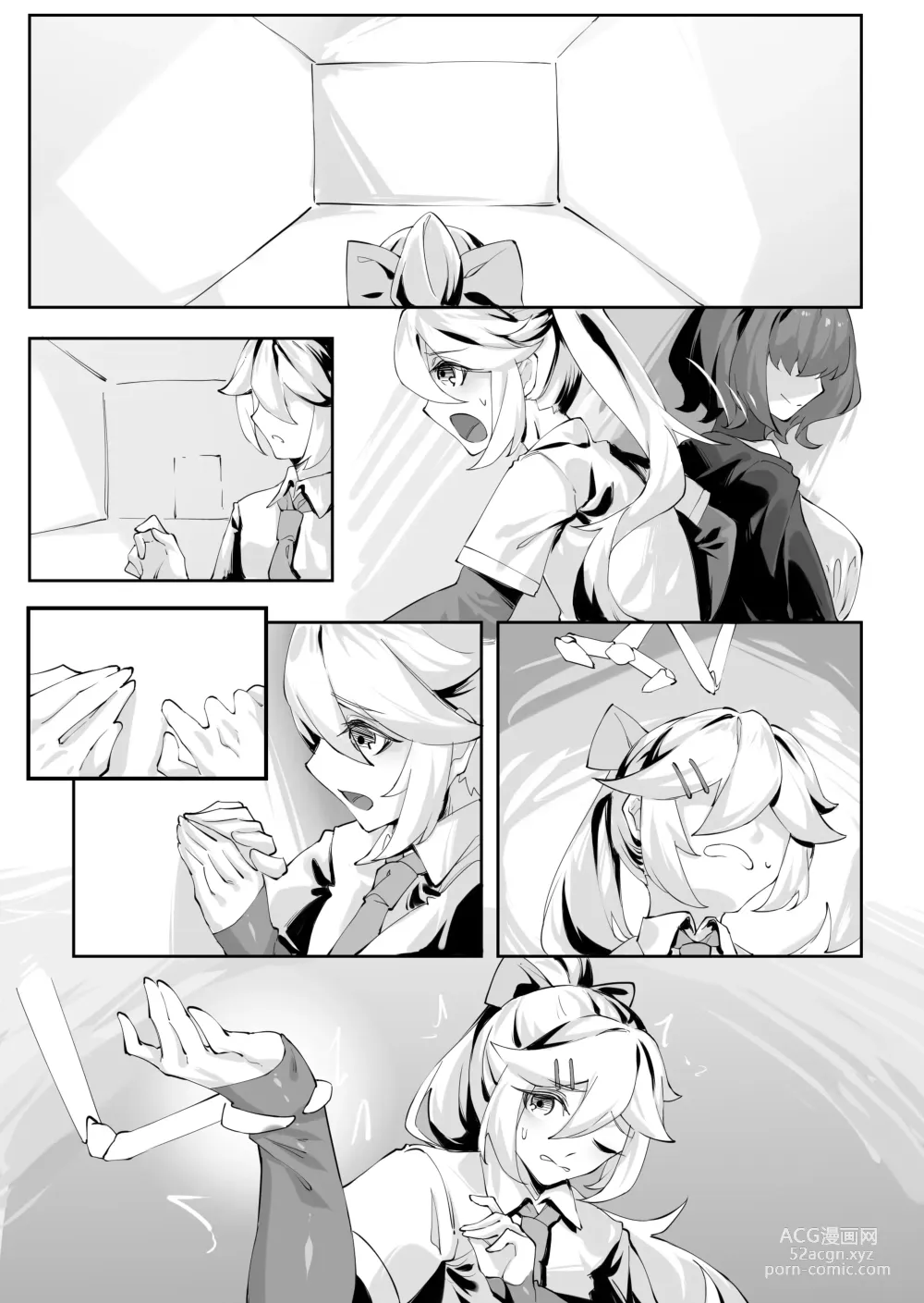 Page 22 of doujinshi 一起成为人偶吧