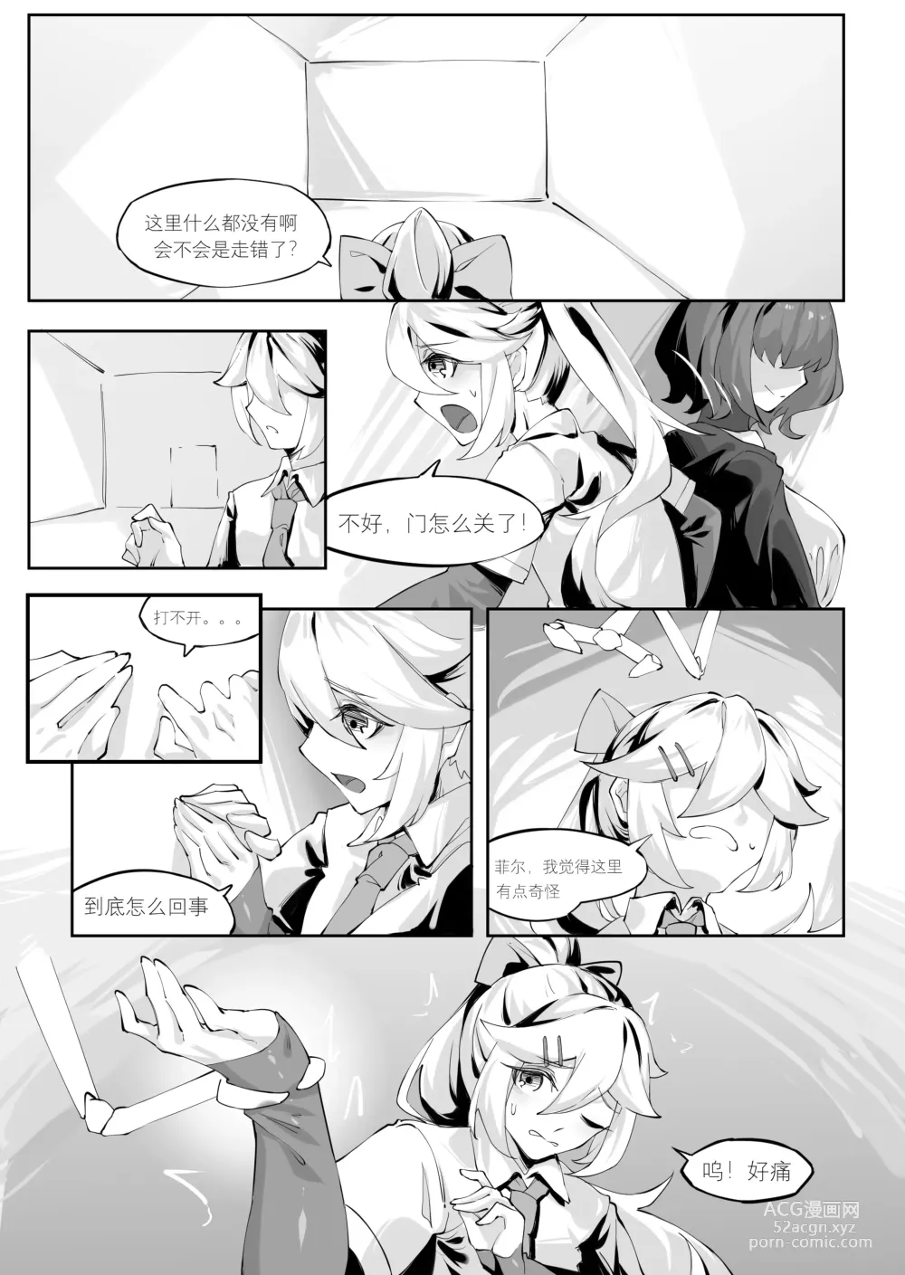 Page 4 of doujinshi 一起成为人偶吧