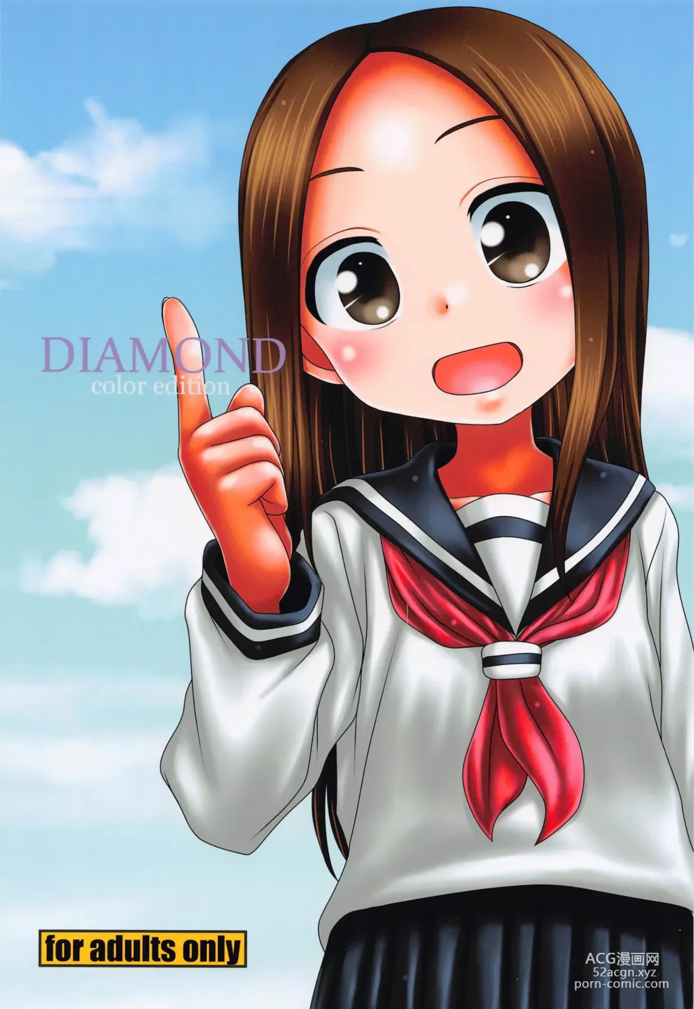 Page 1 of doujinshi DIAMOND color edition
