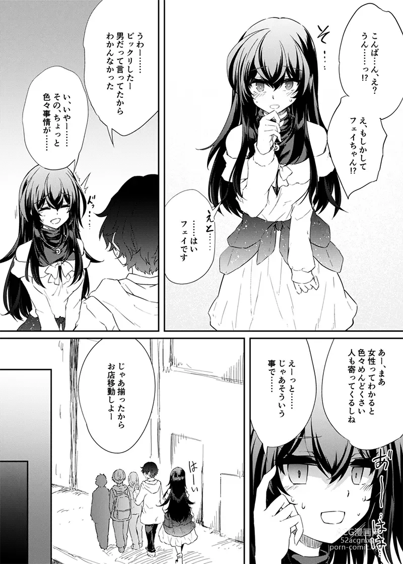 Page 25 of doujinshi VR mo Real mo TS Mesu ni Narimashita.