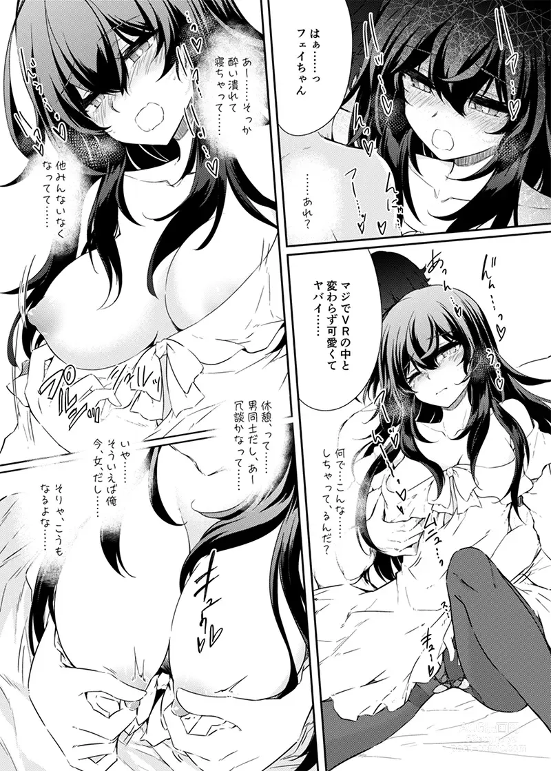 Page 26 of doujinshi VR mo Real mo TS Mesu ni Narimashita.